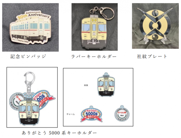 NIGHTれーるランド｜イベント＆トピックス｜京王れーるランド
